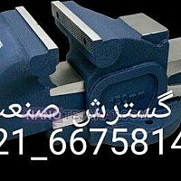 گیره رومیزی عرض فک 7.5 سانت کارگیر 10 سانت گروز هند GROZ گیره رومیزی عرض فک 7.5 سانت کارگیر 10 سانت گروز هند GROZ